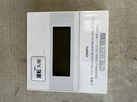 長府 リモコンCMR-115 | 中古部品.com