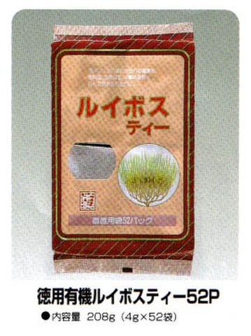 KB-001徳用有機ルイボスティー52