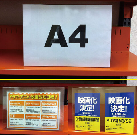 シール・カバー・ケース・面陳キットなどの商品一覧 | 【お取引先様