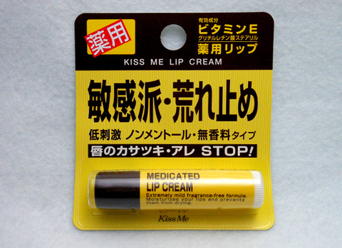 波動リップ