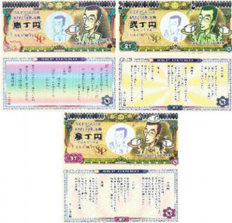 チョーすごい札　スタンダード　３種セット