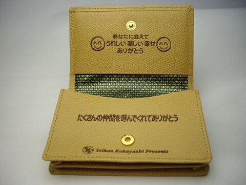 友を呼ぶ名刺入れ