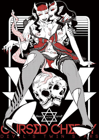 悪魔のチェリー