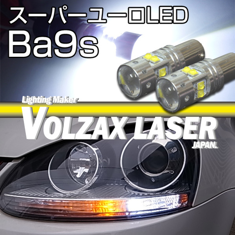 Ba9Sの商品一覧 | VOLZAX LASER JAPAN 【自動車用LEDバルブ通販専門店】