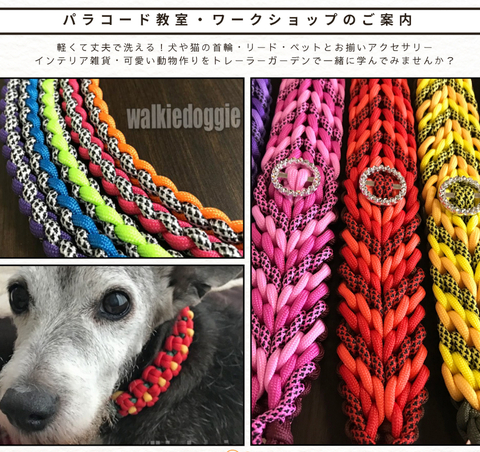 Quelleのパラコード教室予約チケット・初級クラス