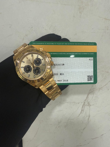 WATCH REVO