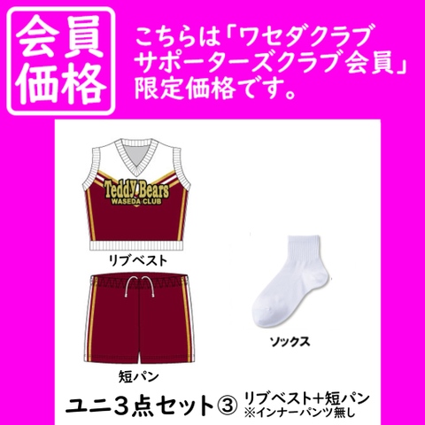 ワセダチアリーディングクラブショップ