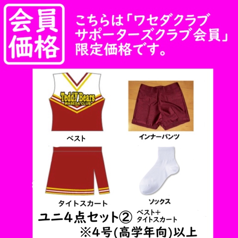 ワセダチアリーディングクラブショップ