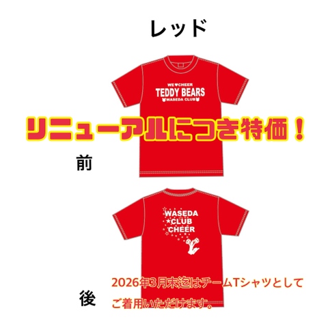 早稲田チア　Tシャツ 早稲田チアTシャツ