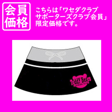 ワセダチアリーディングクラブショップ