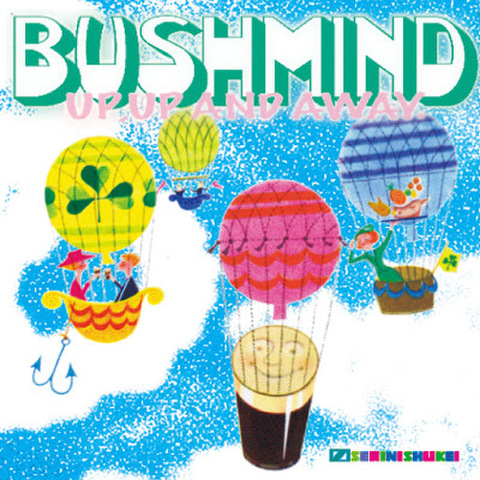 BUSHMIND up, up & away MIX CD