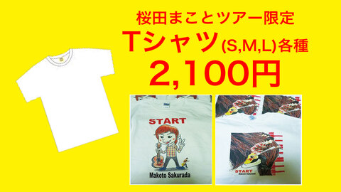 Tシャツ