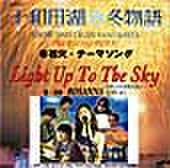 Light Up To The Sky