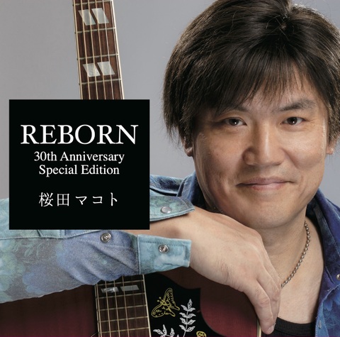 REBORN