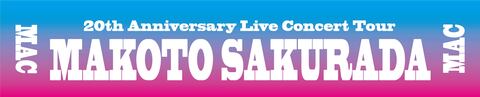 マフラータオル 20周年