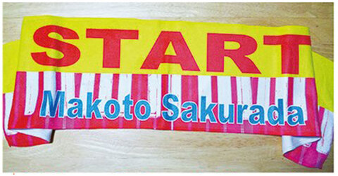 スポーツタオル「START」