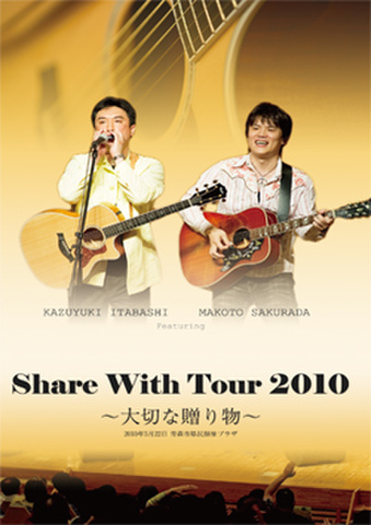 Share With Tour 2010 DVD