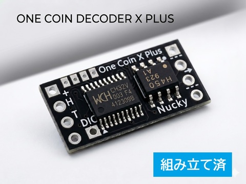 ワンコインデコーダXの商品一覧 | Web Nucky 部品頒布