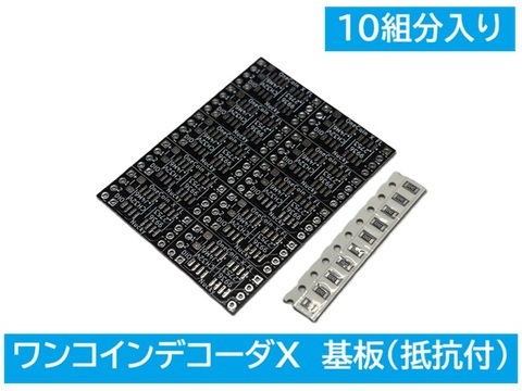 ワンコインデコーダXの商品一覧 | Web Nucky 部品頒布