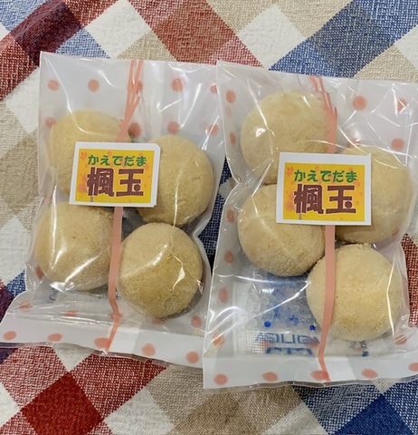 メイプルボール（楓玉）