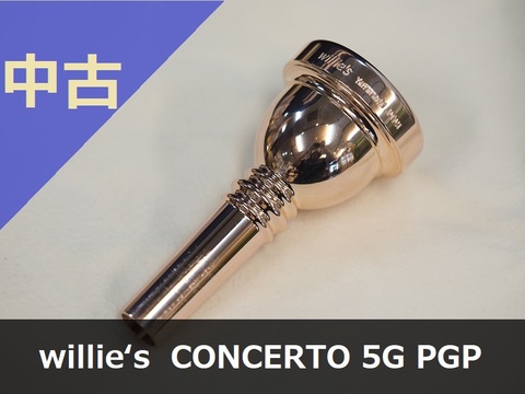 【中古トロンボーン･マウスピース】willie‘s　CONCERTO 4G PGP