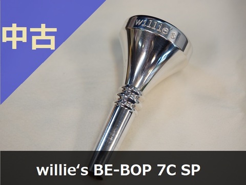 【中古トロンボーン･マウスピース】willie‘s（ウィリーズ）BE-BOP 7C SP 美品