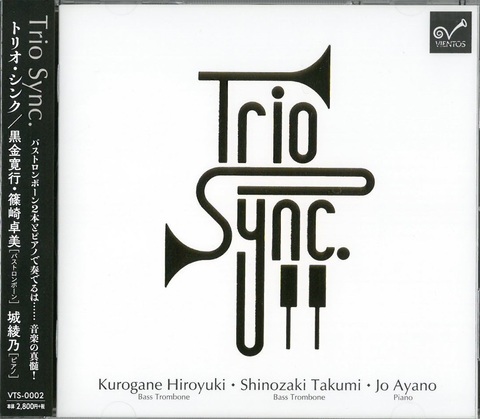 【CD（バストロンボーン）】トリオ・シンク（サイン入り）