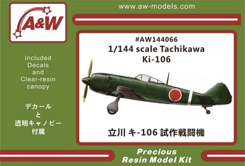 ジャンルの商品一覧 | ホビーショップ ウイングレット WWⅡ戦闘機