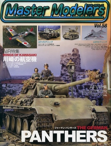 正規品販売！ Master Modelersマスターモデラーズ Me F-Toys Vol 2024