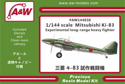 ジャンルの商品一覧 | ホビーショップ ウイングレット WWⅡ戦闘機