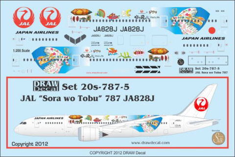 デカールの商品一覧 | ホビーショップ ウイングレット DRAW 1/200の