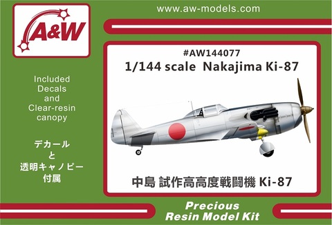 ジャンルの商品一覧 | ホビーショップ ウイングレット WWⅡ戦闘機