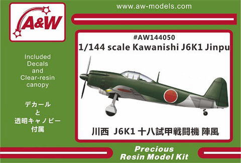 1：72 三菱キ109 特殊防空戦闘機 '試作1号機