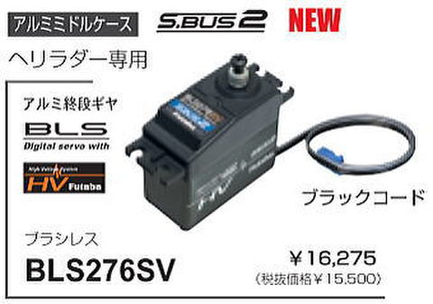 ジャイロ・ラダーサーボの商品一覧 | ホビーショップWIN WEBショップ