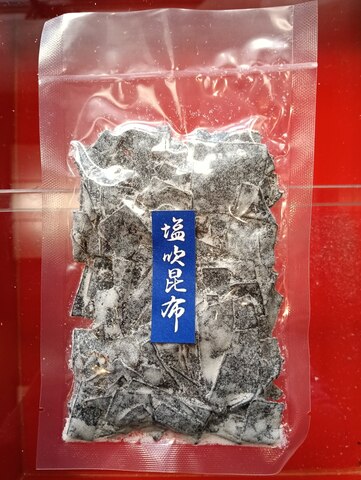 塩吹き昆布