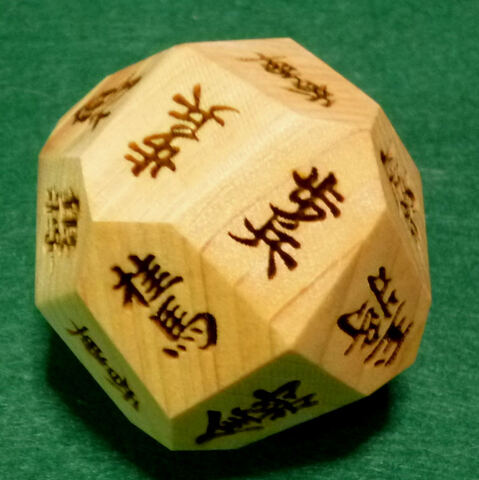 将棋の駒多面体