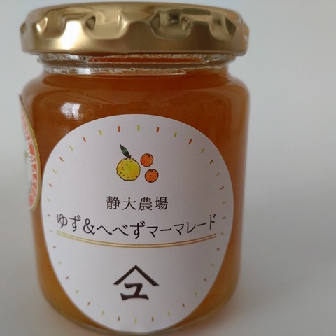 ゆず＆へべすマーマレード150ｇ・GOLD受賞品