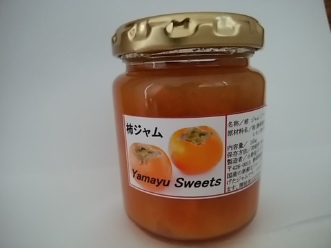 次郎柿ジャム140ｇ