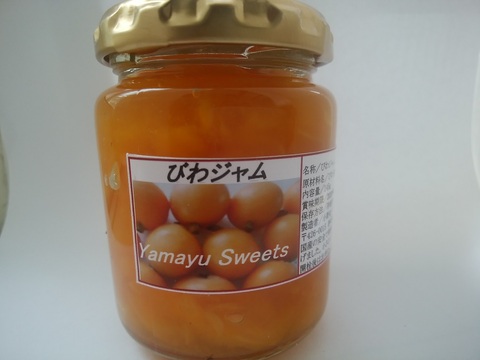 びわジャム145ｇ