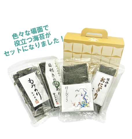 【2026春セール】バラエティセット(箱入り)