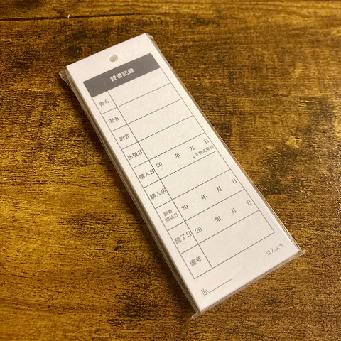 goods-03 『読書の束ね』栞 30枚