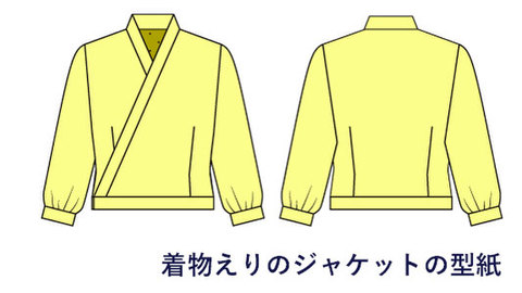 着物えりのジャケットの型紙　レディースS/M/L/2Lサイズ入り【ダウンロード専用】