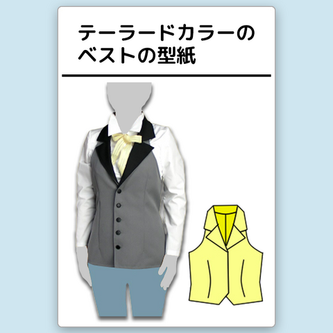 婦人服の商品一覧 | うさこのダウンロードの型紙屋さん ベストの商品