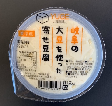 岐阜県産の大豆を使った寄せ豆腐