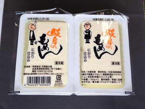 もめんWパック
