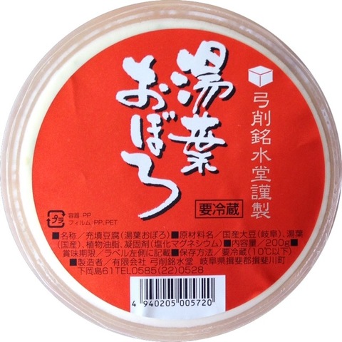 湯葉おぼろ