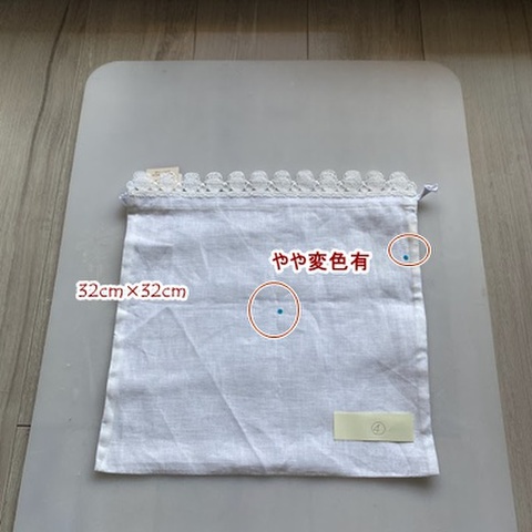 配送限定【サンプルセール品】近沢レースコラボ品巾着　白 　4番　30％off
