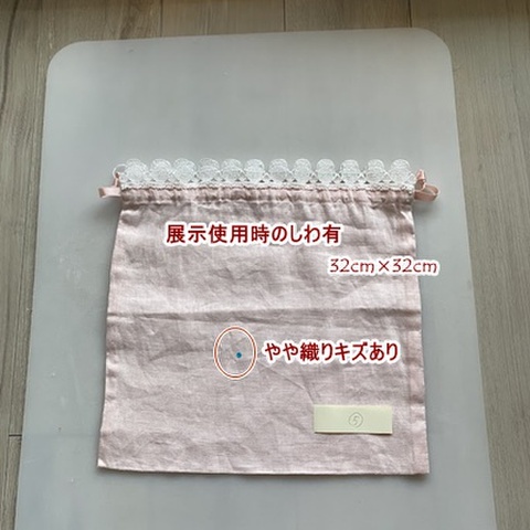 配送限定【サンプルセール品】近沢レースコラボ品巾着　ピンク 　5番　30％off